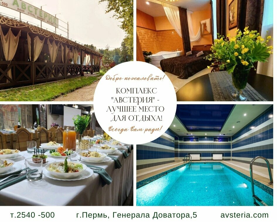 Гостиница Австерия Пермь-28