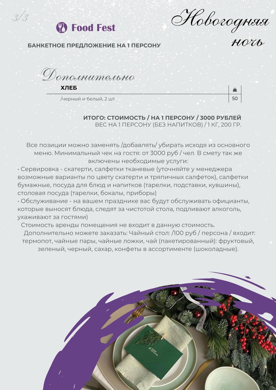 Гостиница Австерия Пермь-192