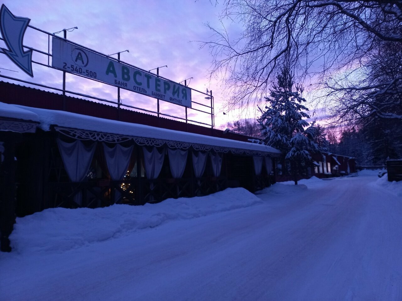 Гостиница Австерия Пермь-23