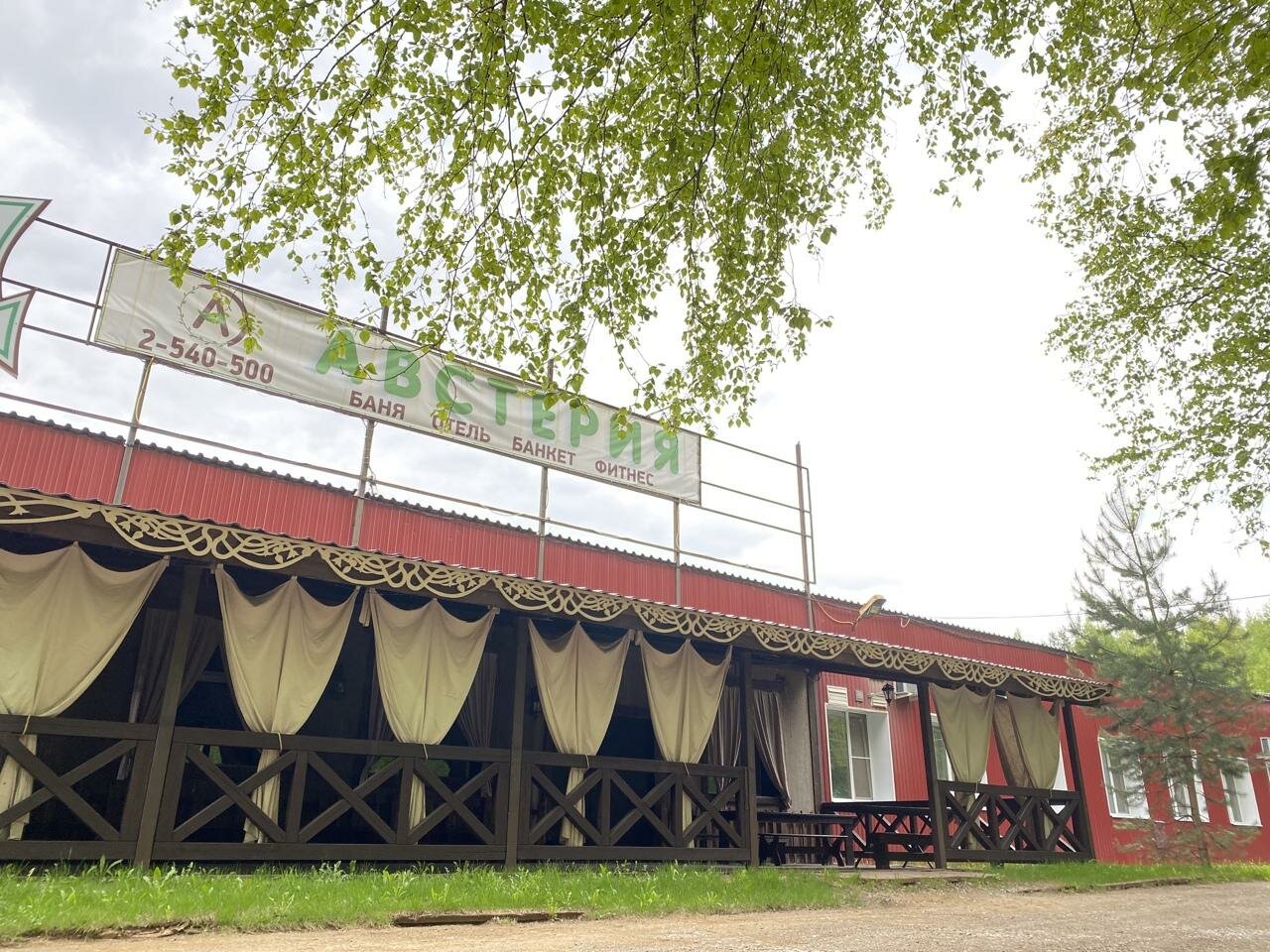 Гостиница Австерия Пермь-81