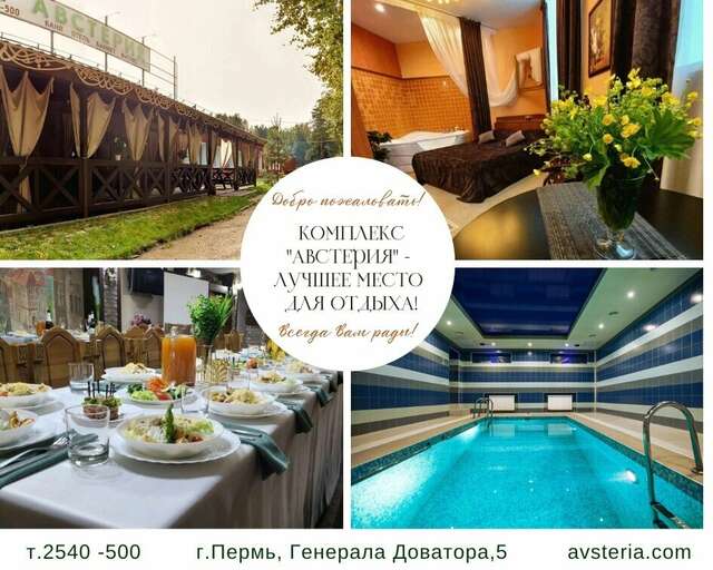 Гостиница Австерия Пермь-27