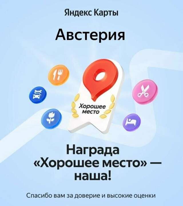 Гостиница Австерия Пермь-19