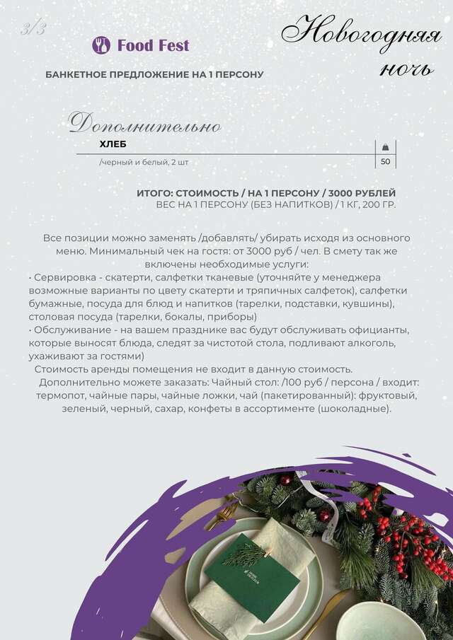 Гостиница Австерия Пермь-191