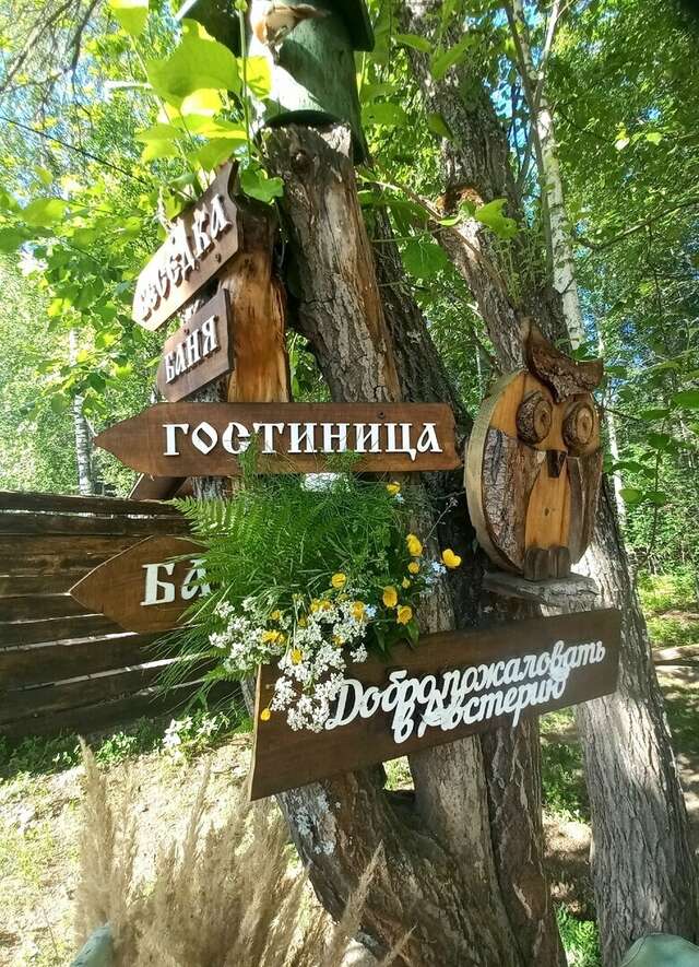 Гостиница Австерия Пермь-153